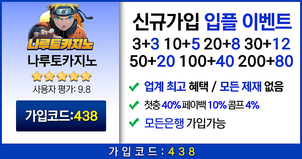 바카라사이트 순위 6