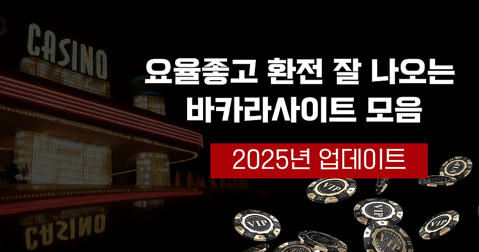 Baccarat Sites ad