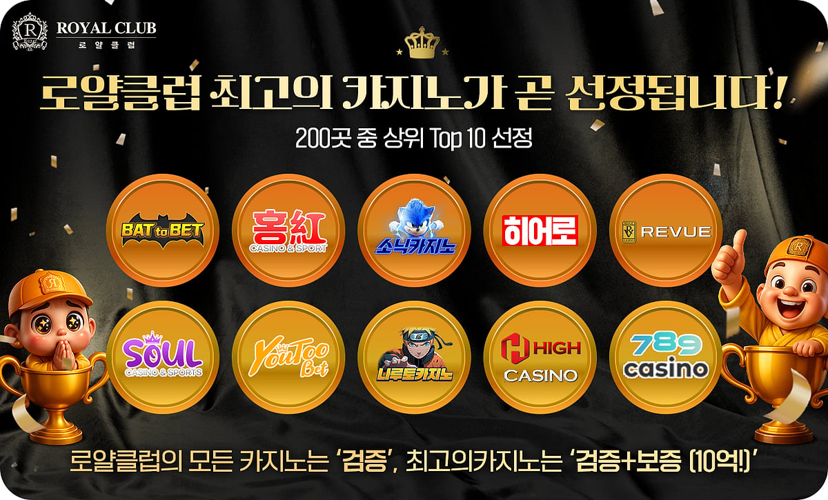 Royal club ad