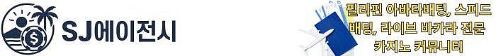 에스제이에이전시
