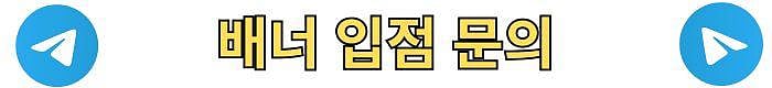 배너 매장 오픈문의