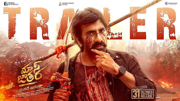 YouTube/Sithara Entertainments : Ravi Teja starrer Mass Jathara trailer 