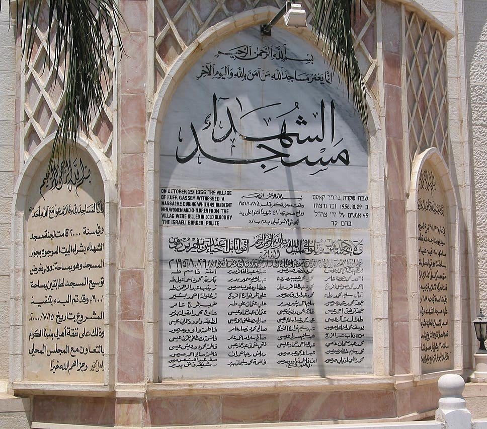 Wikipedia : Kafr Qasim Massacre Memorial