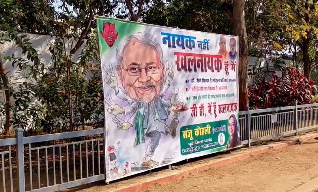 PTI : A poster outside former Bihar CM Rabri Devi's residence in Patna by RJD workers. The poster, with a photo of state CM Nitish Kumar, reads 'Nayak Nhi Khalnayak Hu Main'