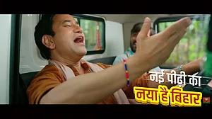 Youtube : Still from BJP's campaign song by Nirahua