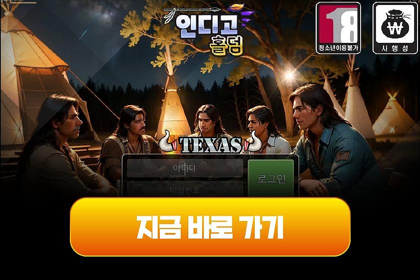 바둑이사이트