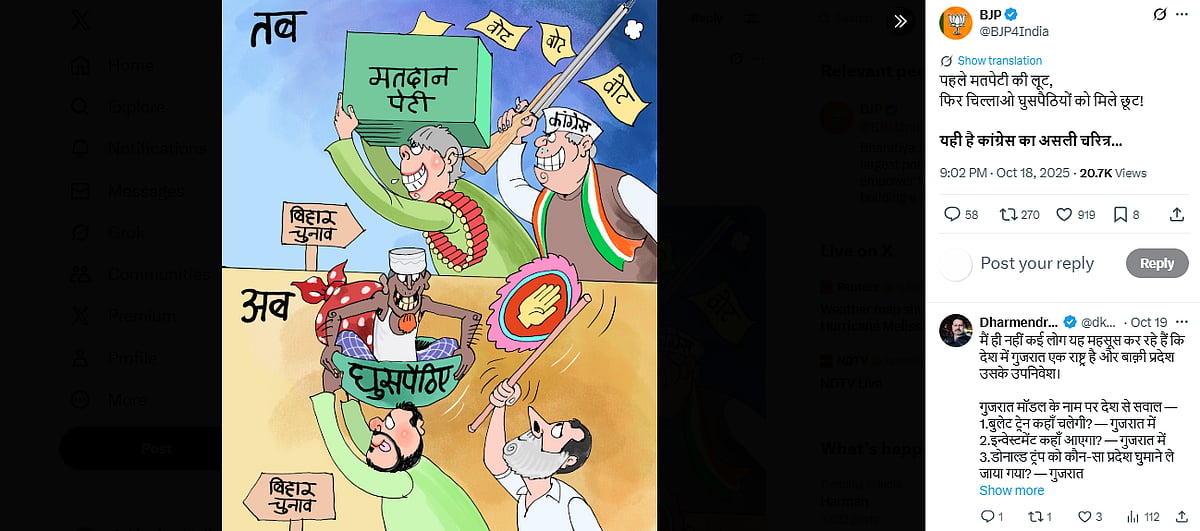 BJP Poster - null