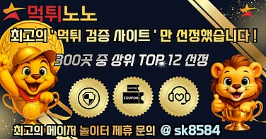 2026 바카라 양방 최신 정보 - 국내 온라인 바카라 달라진 배당률 확인