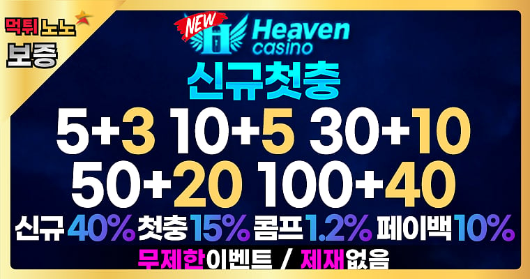 Heaven casino