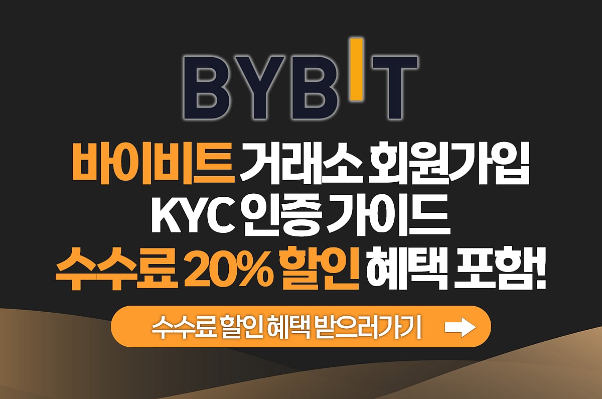 바이비트 