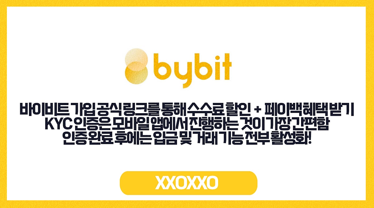 바이비트