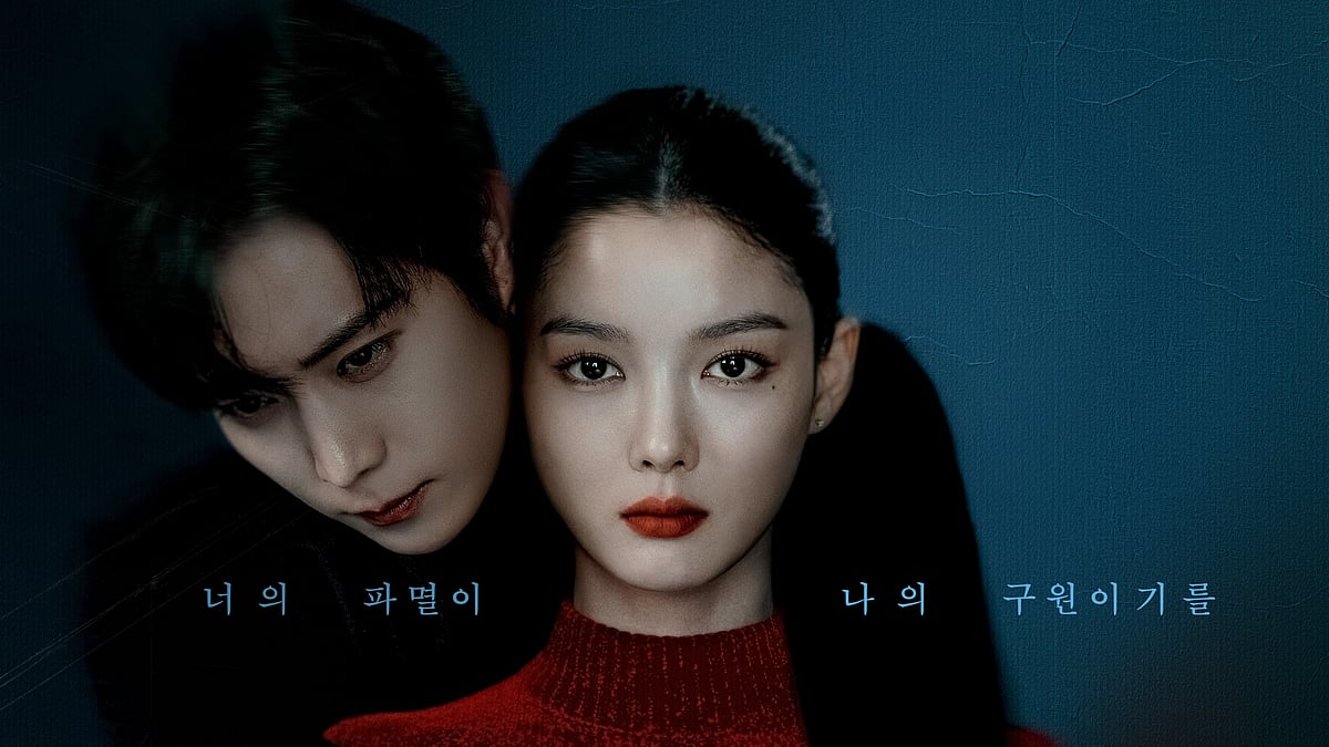 Dear X OTT release update - Soompi