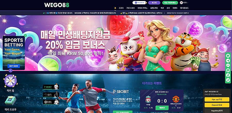 WEGO88 webpage