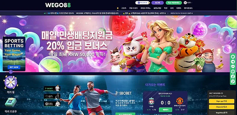 WEGO88 webpage