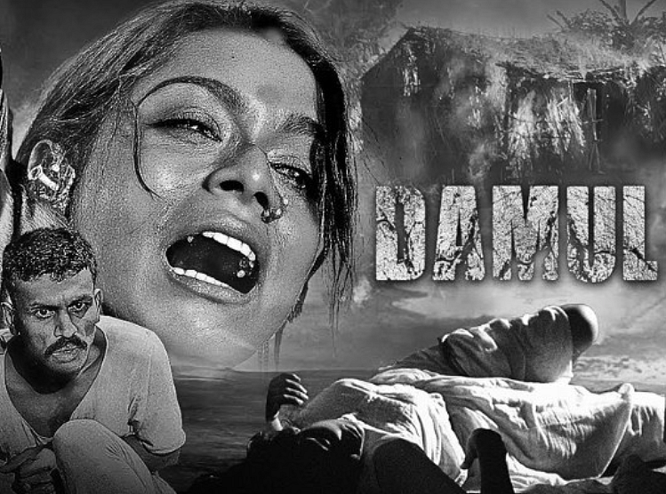 Damul