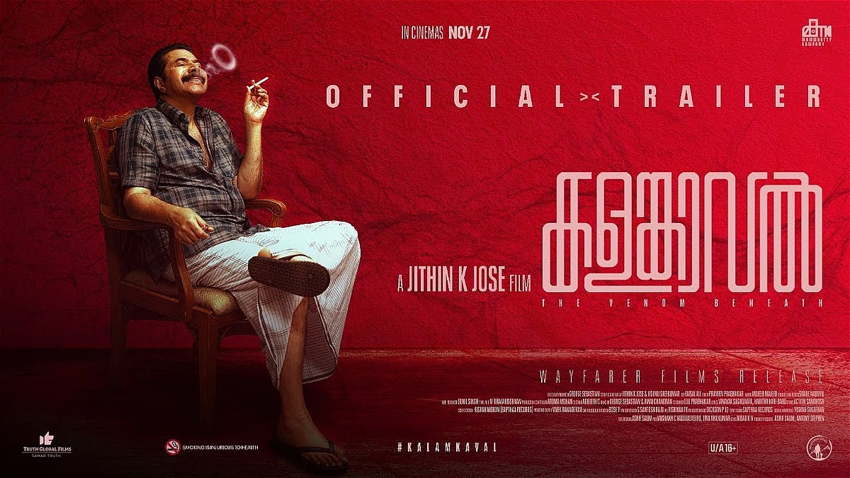 Mammootty, Vinayakan starrer Kalamkaval trailer out - YouTube