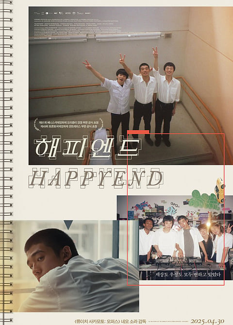 Happyend (2024)