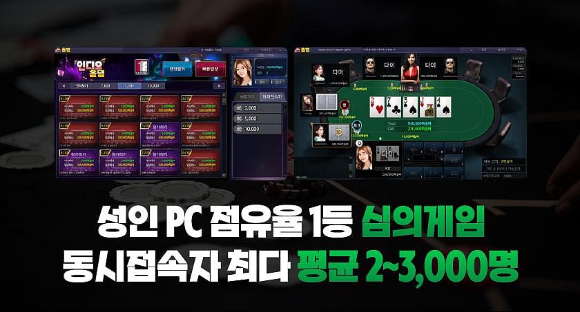 홀덤사이트란