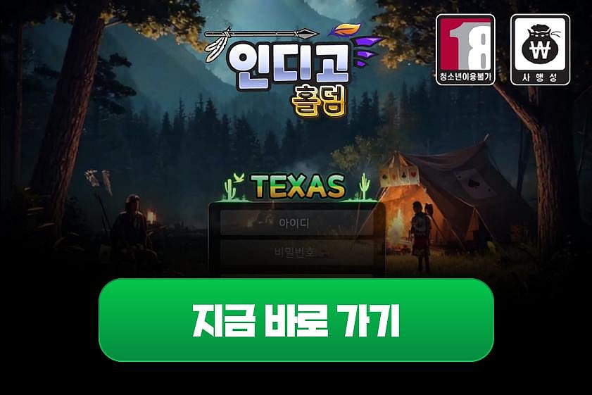 홀덤사이트