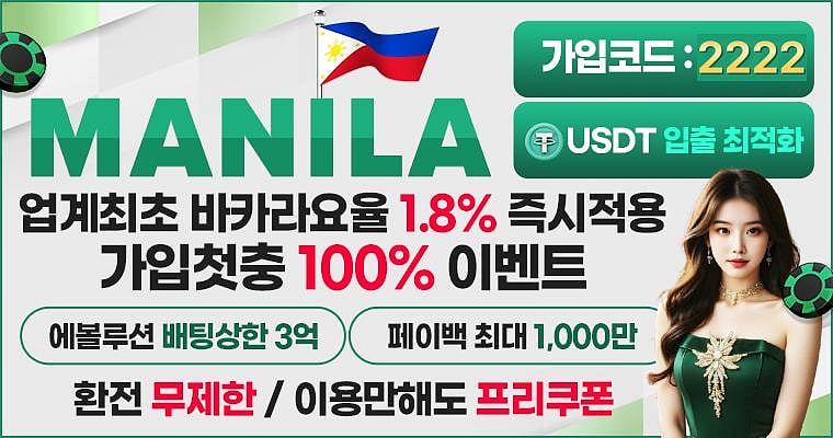 Manila promo banner