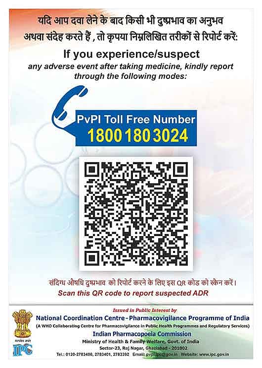 DCGI Asks States To Mandate Display Of PvPI QR Code At All Pharmacies