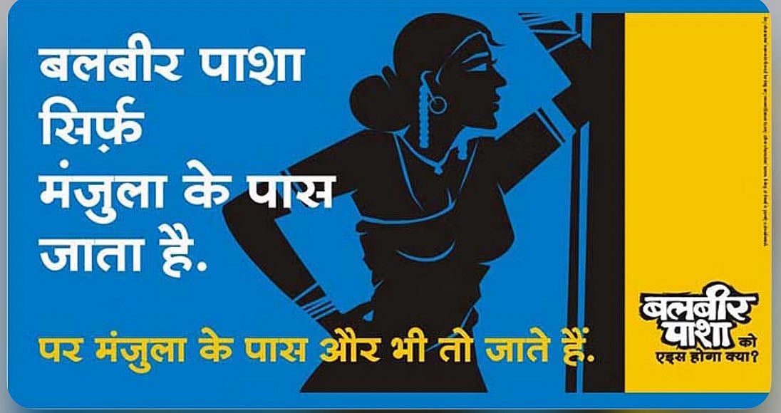 X : A Balbir Pasha Campaign Poster Launched Under PSI-India's Operation Lighthouse 