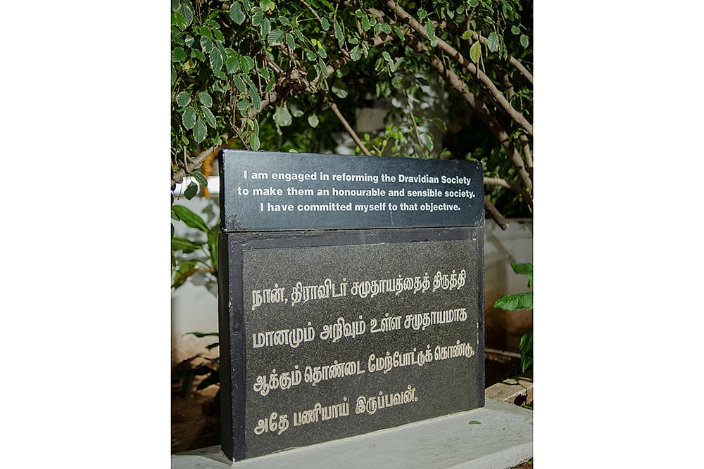 suyamariyathai Periyar E. V. Ramasamy