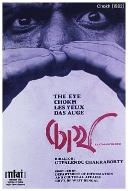 Poster of Utpalendu Chakraborty's 'Chokh'