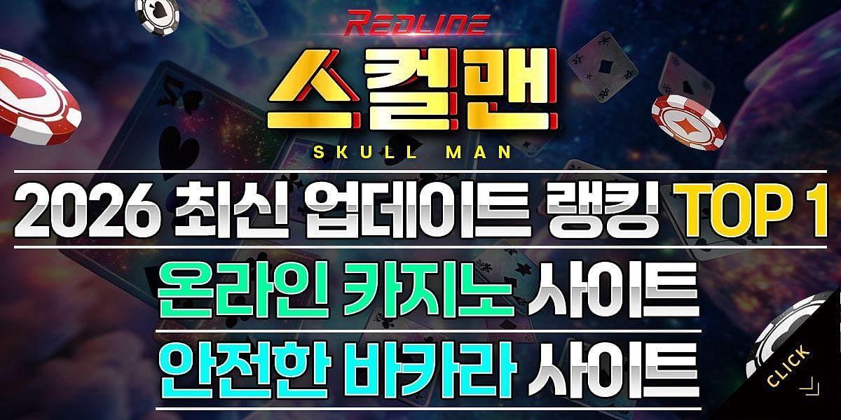 Skullman casino ad