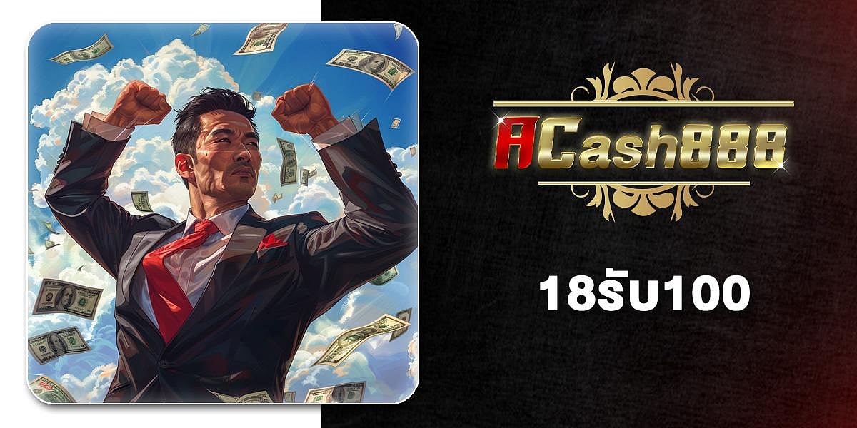 ACASH888