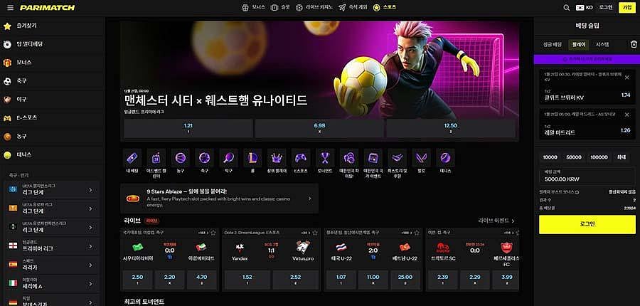 패리매치홈페이지