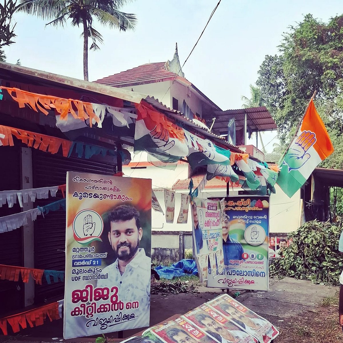 Mattathur Congress Office