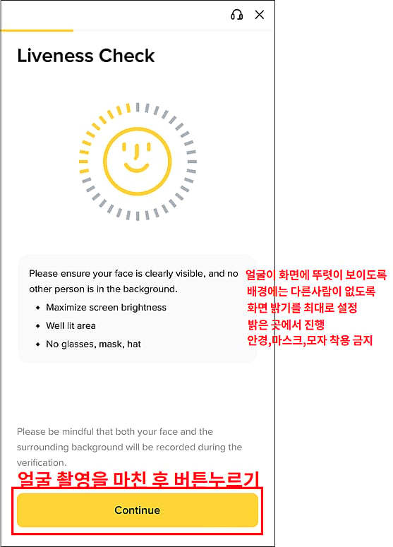 본인 확인 셀카 촬영 및 제출 검토  
