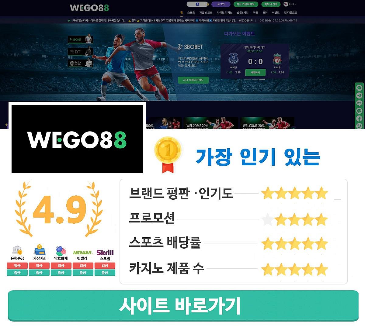 위고88
