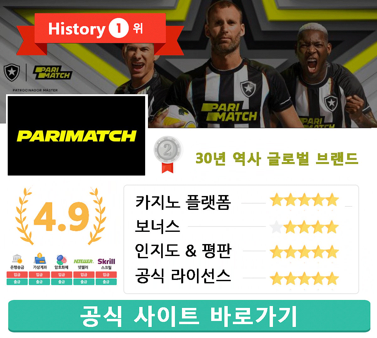 PariMatch