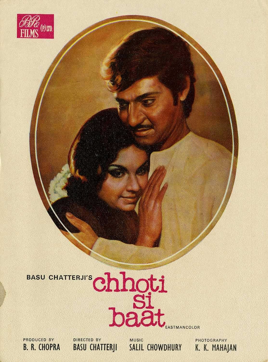 Chhoti Si Baat Poster