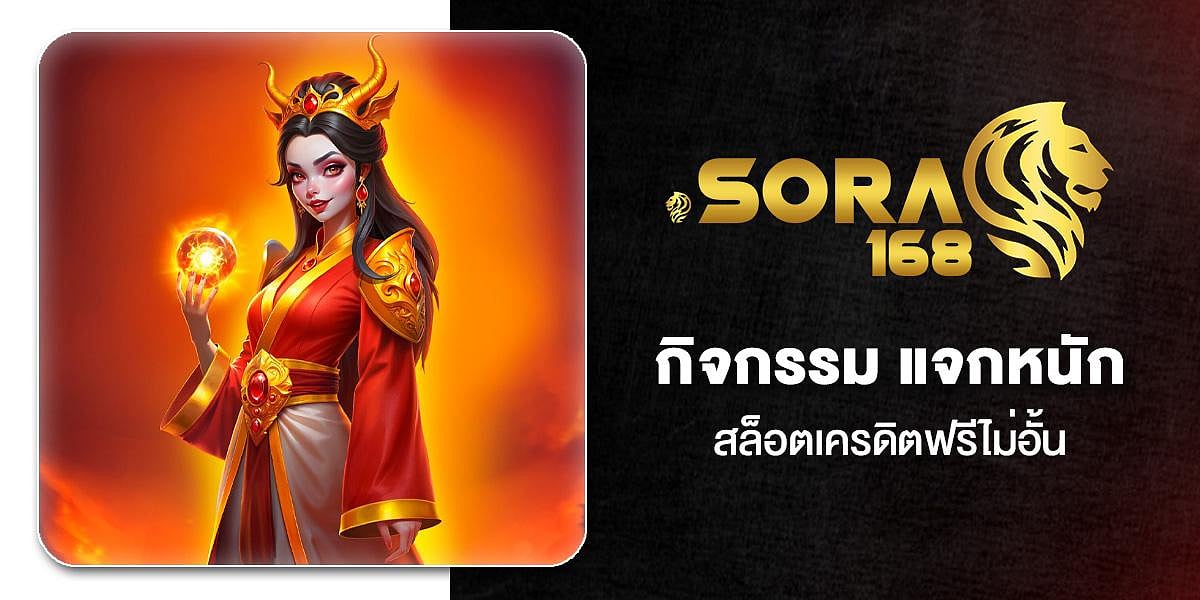 Sora168