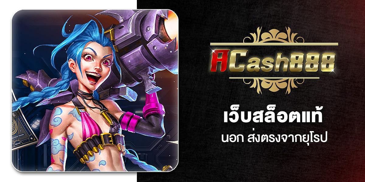 ACASH888
