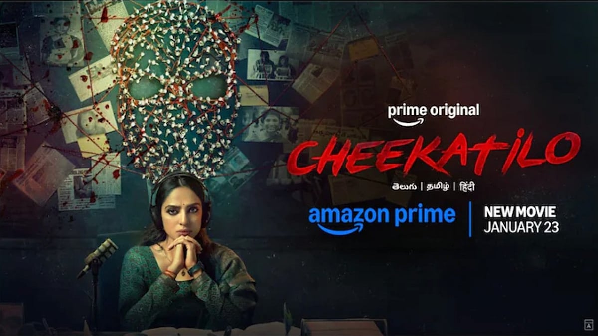IMDb : Cheekatilo arrives on Prime Video later this month