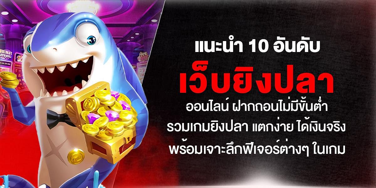 Cartoon shark promotes online fish shooting game