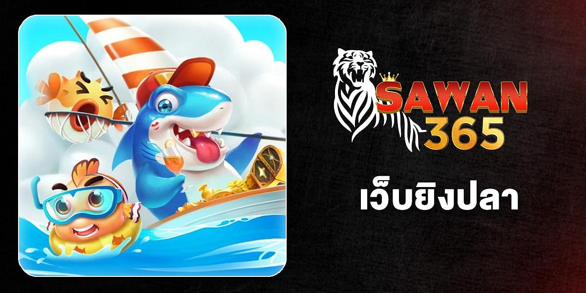 Sawan 365 fish shooting website