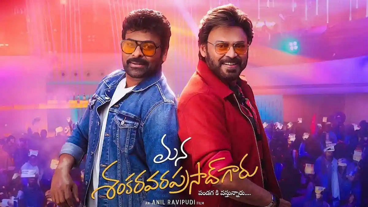 X : Mana Shankara Vara Prasad Garu box office collection Day 1