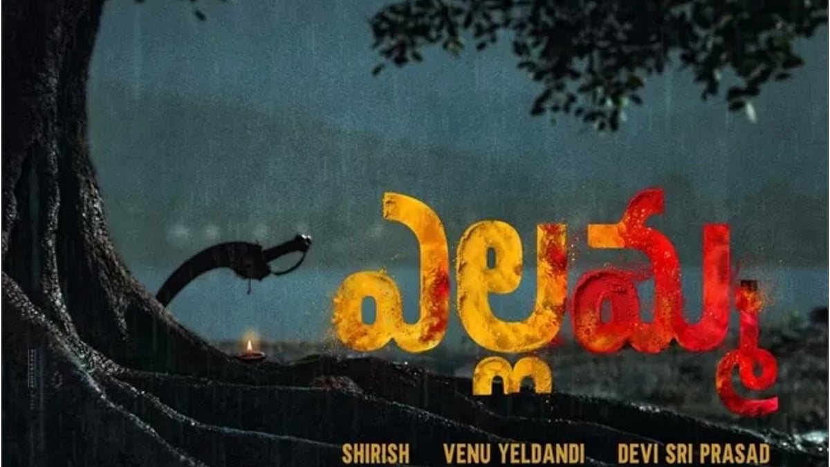 Instagram  : Yellamma movie first look