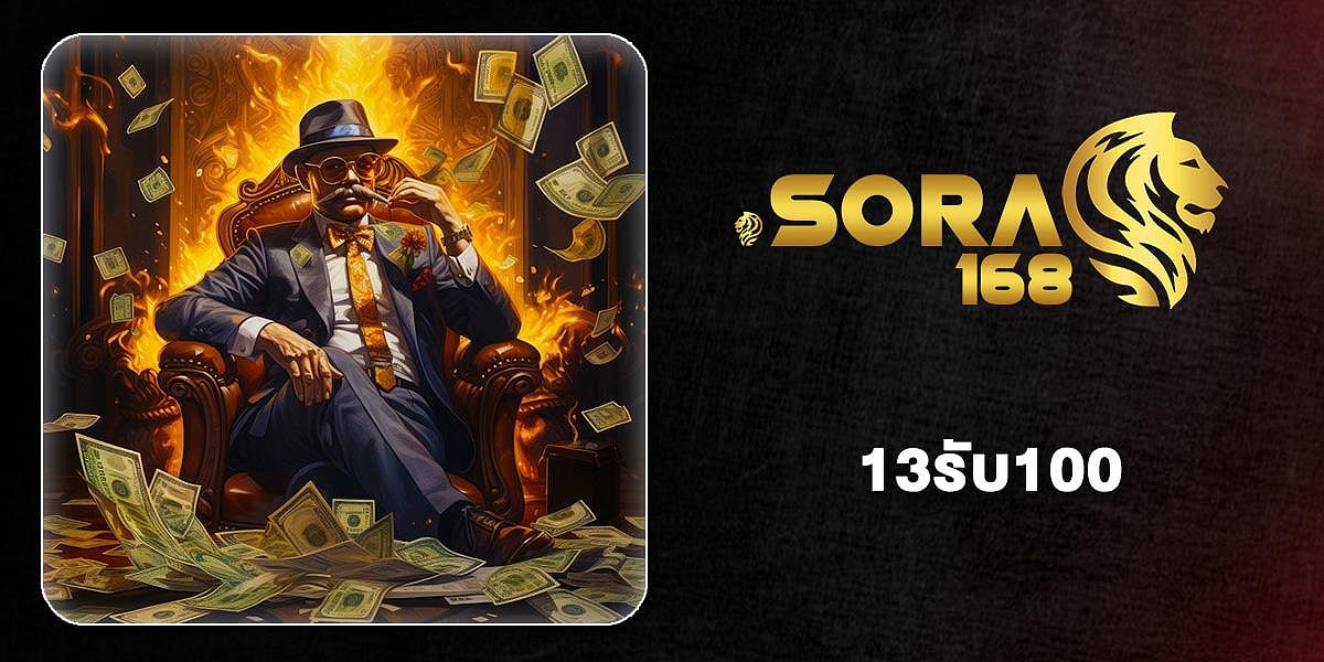 SORA16813Get100