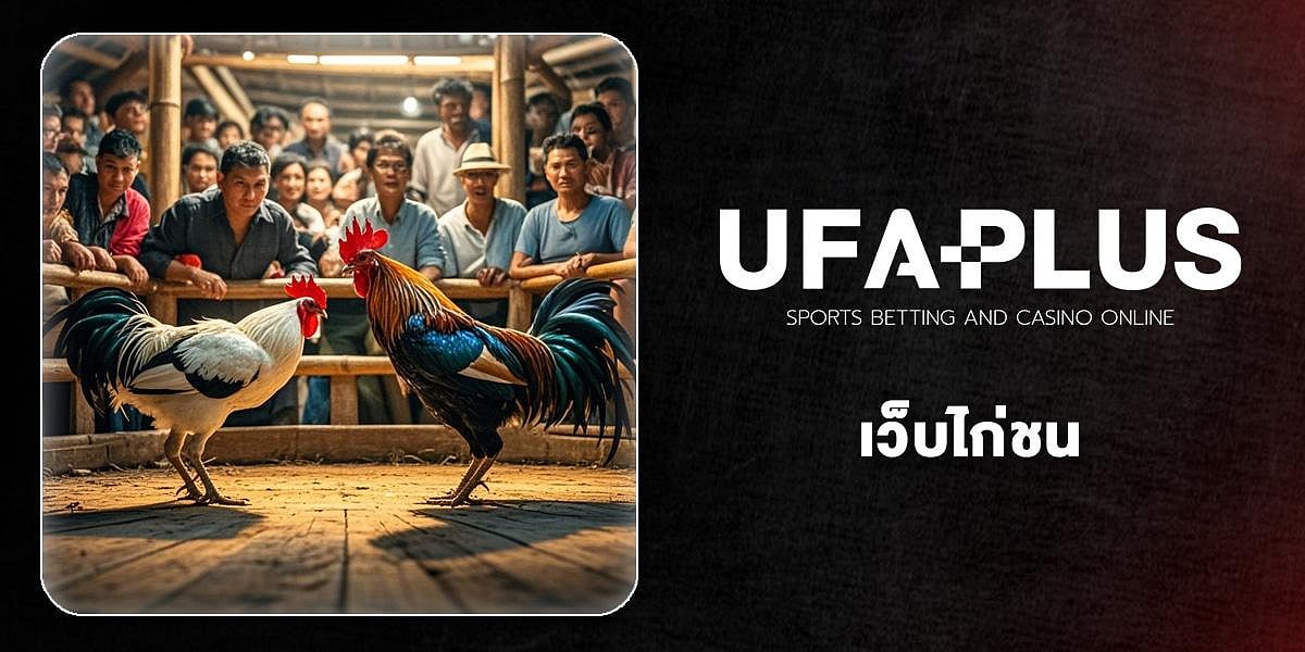 UFAPLUS