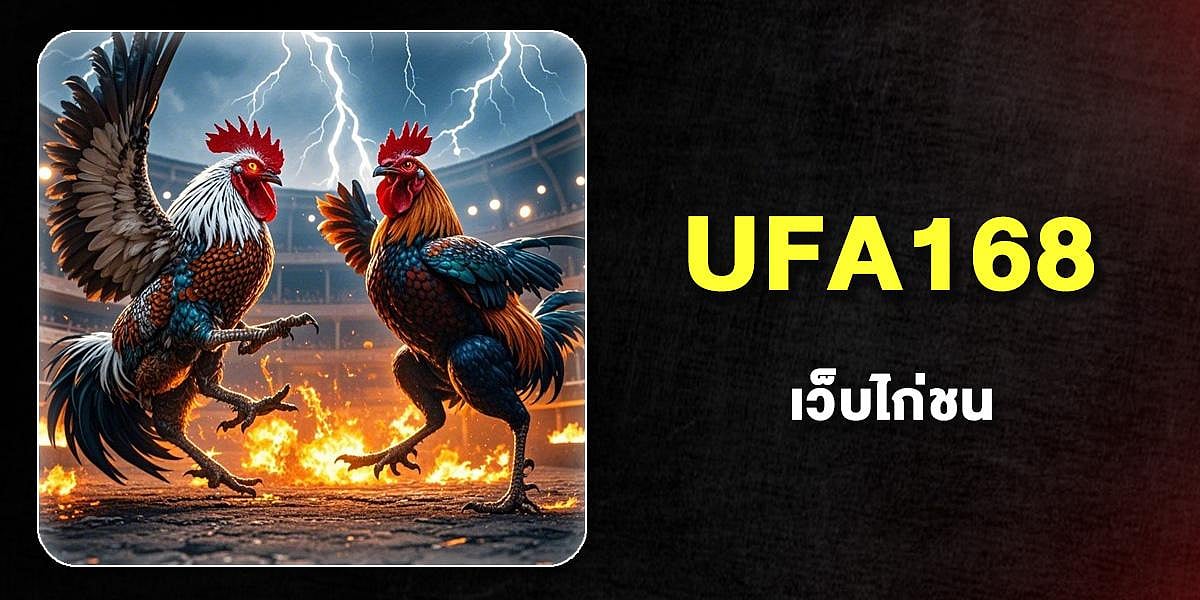 UFA168