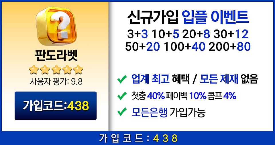 판도라 카지노