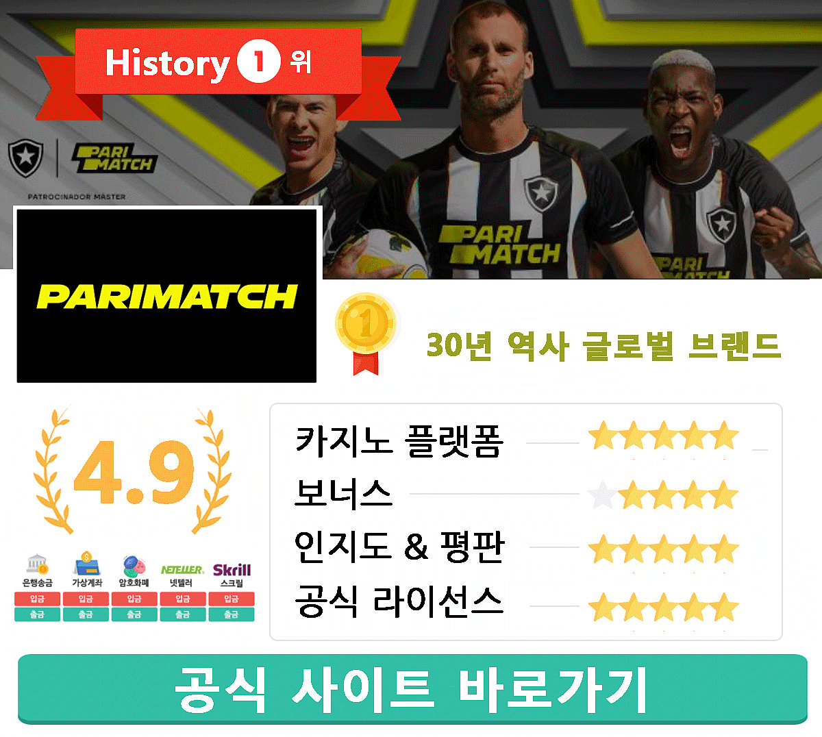 Parimatch banner