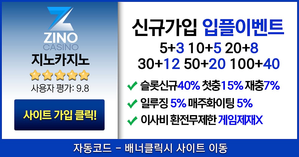 지노 카지노