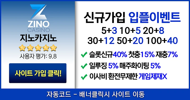 지노 카지노